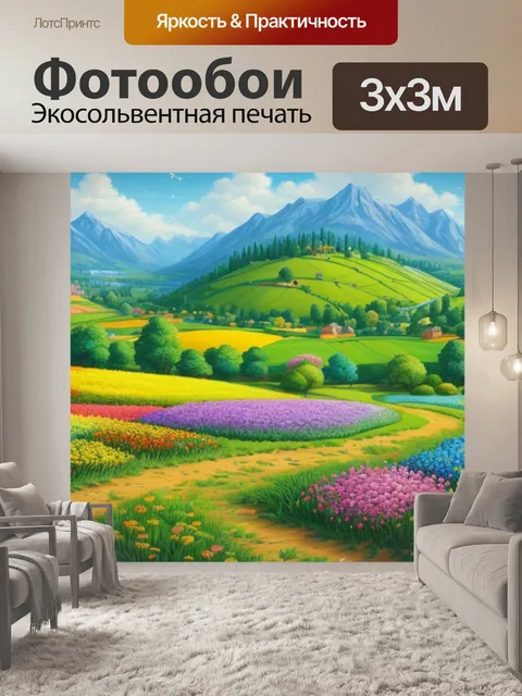 Фотообои пейзаж с цветами живопись графика