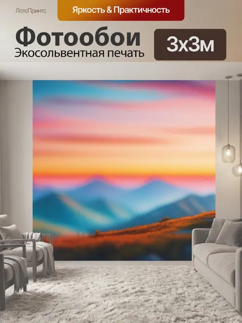 Фотообои пейзаж с закатом акварелью минимал