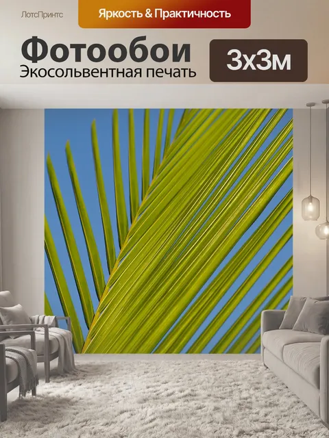 Фотообои Вайя