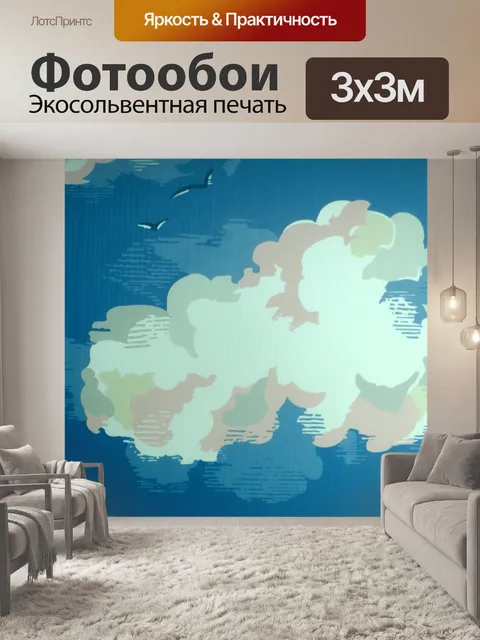 Фотообои Птицы и облака фоновым рисунком