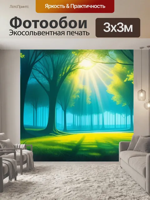 Фотообои пейзаж с деревьями рисунки красивый