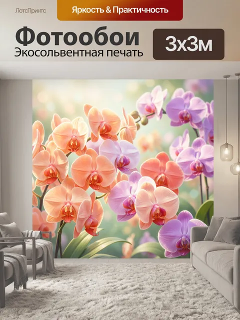 Фотообои Нежные орхидеи в пастельных тонах