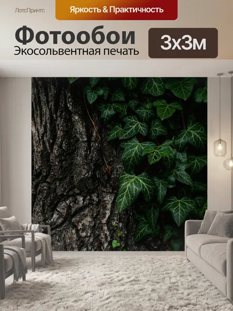 Фотообои Дерево