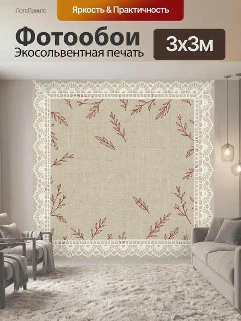Фотообои Розовые веточки с ажурной рамкой