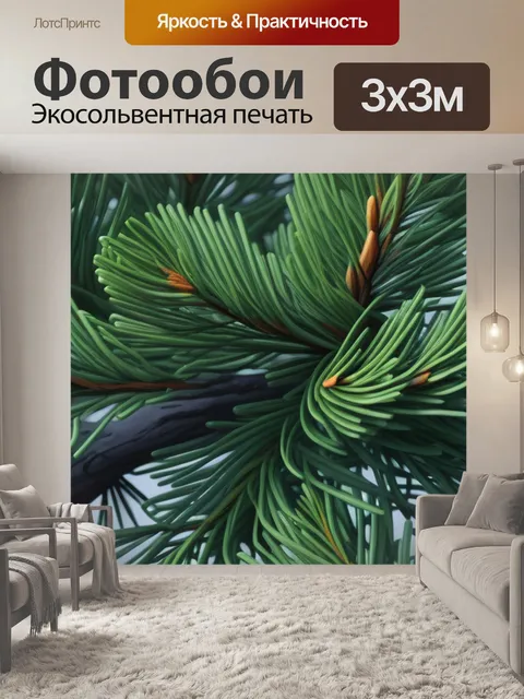 Фотообои пейзаж с сосна минимал