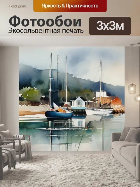 Фотообои утро на сене