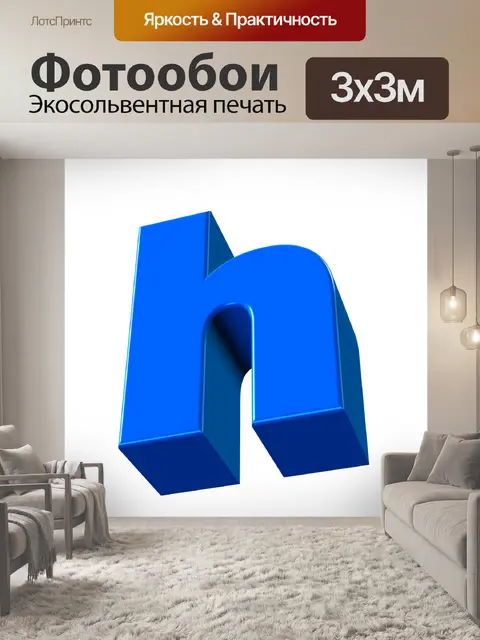 Фотообои Письмо