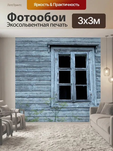 Фотообои Текстура