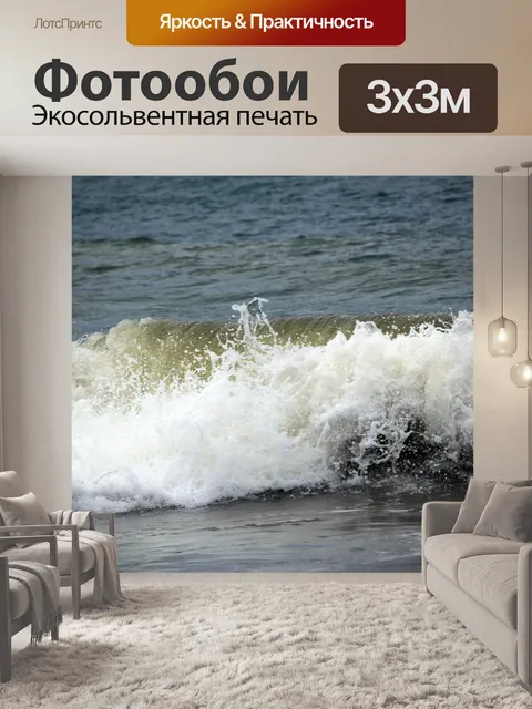 Фотообои Всплеск 3