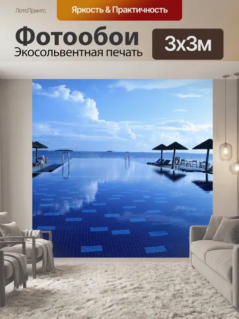 Фотообои Мальдивы