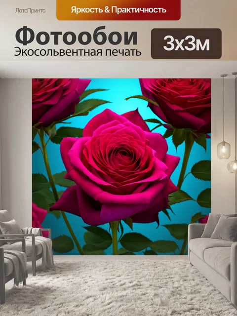Фотообои розы в стиле фотореализм, захватывающая градиентная палитра, освежающий вид для интерьера