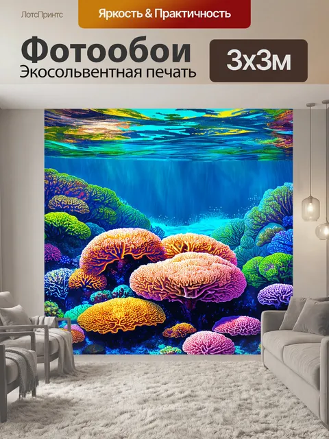 Фотообои великолепные цветные кораллы под водной гладью, создающие незабываемую палитру