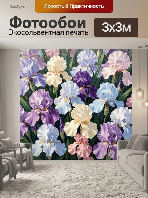 Фотообои Пастельные ирисы в саду