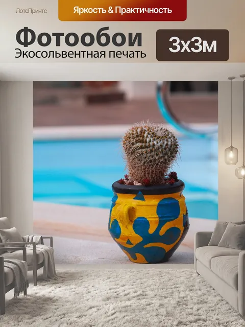 Фотообои Сад