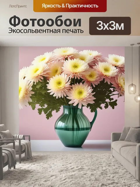 Фотообои распустившиеся