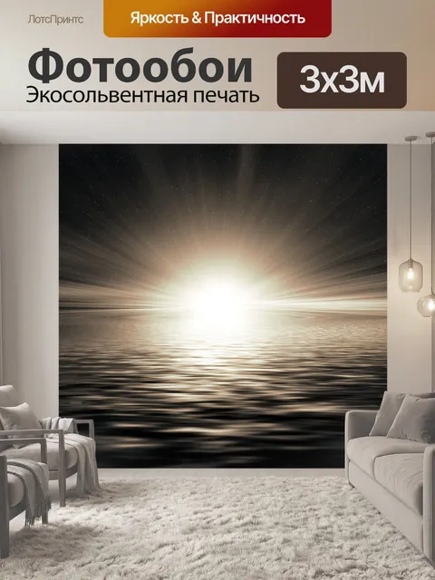 Фотообои Фон