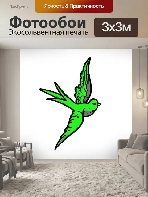 Фотообои Летящей птицы