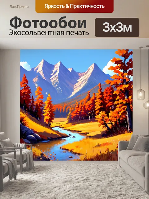 Фотообои оранжевый цвет: горы