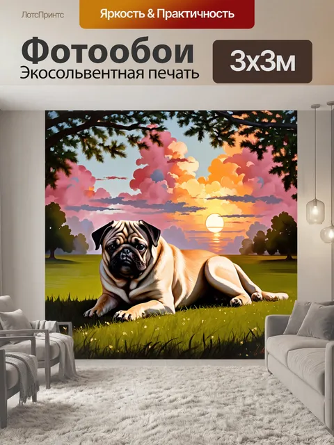 Фотообои на фоне вечернего заката, одинокая сонная мопса лежит на траве в парке, ползущая по ней декабрьская зелень