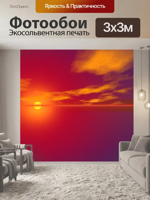Фотообои Компьютер