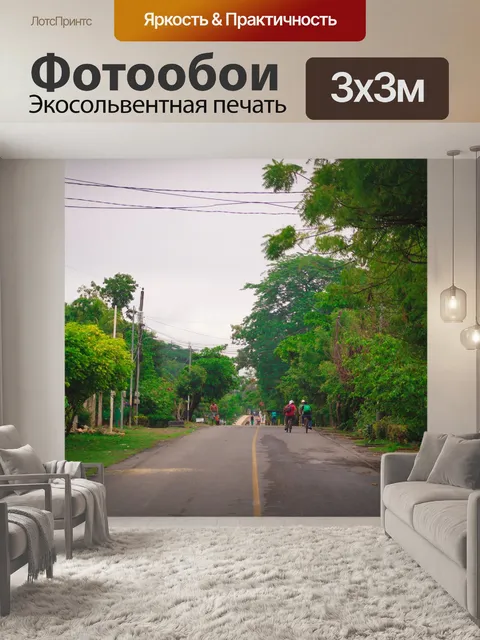 Фотообои Природа