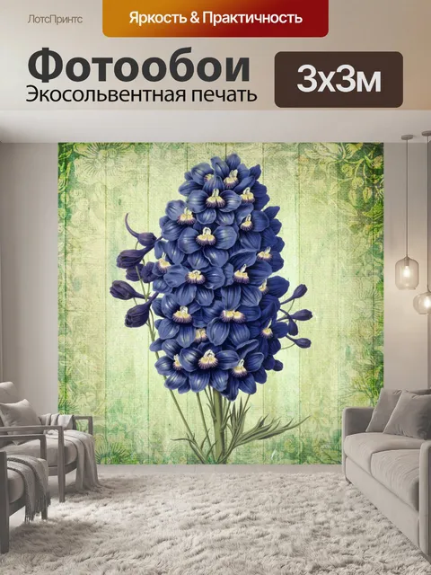 Фотообои Винтажная цветочная иллюстрация