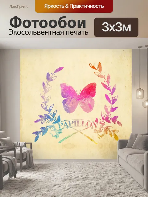 Фотообои Бабочка Laurel Wreath Vintage