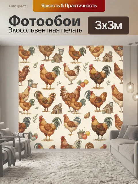 Фотообои Петухи, курятники и садовые плоды