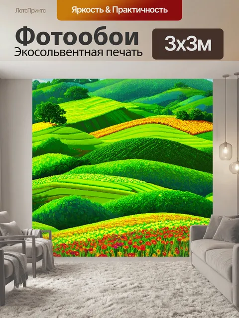 Фотообои паттерн с ярусами зеленых холмов и плодородными полями, украшенными цветущими садами
