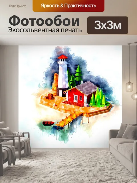 Фотообои Остров
