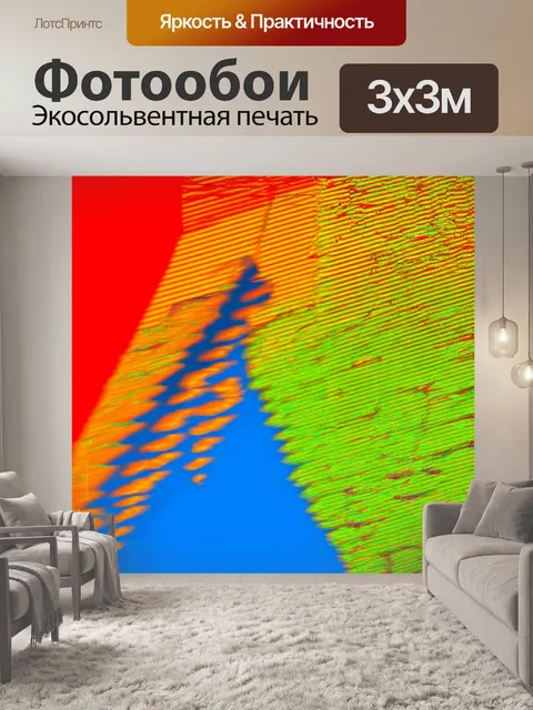 Фотообои абстракция в стиле поп-арт, игра света и тени для создания глубины