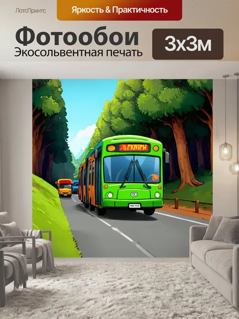 Фотообои зеленые в стиле мультяшный с цветными автобусами, едущими по дороге в лесу