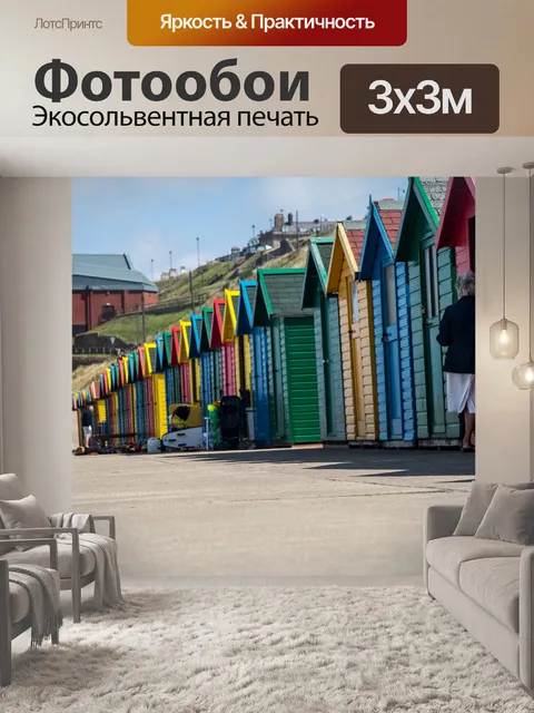 Фотообои Красочный пляж хижинах