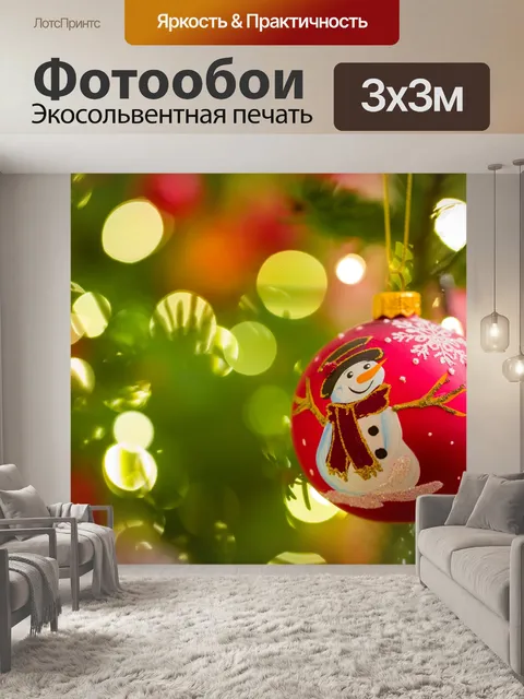 Фотообои Снеговик безделушка