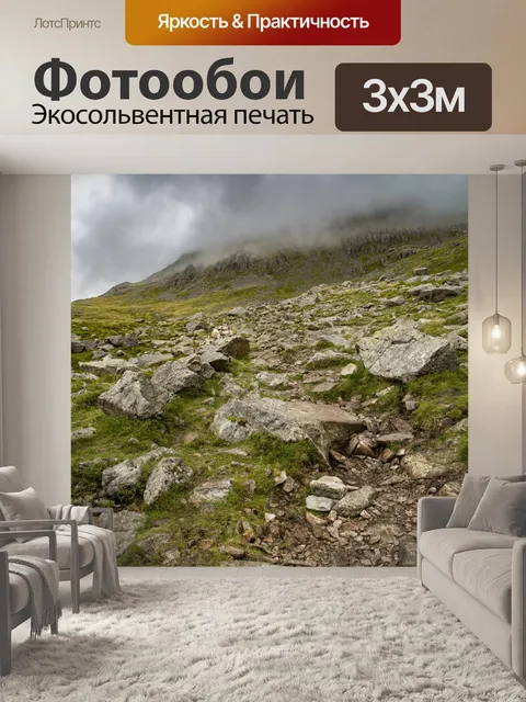 Фотообои Скафелл Mountain Пайк в Англии