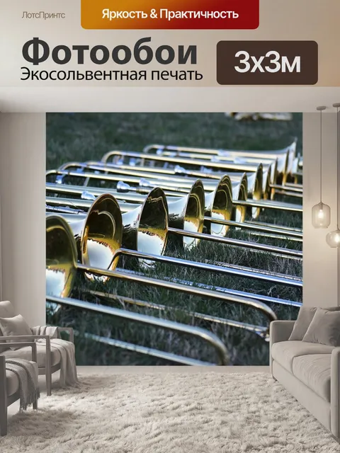 Фотообои Музыка