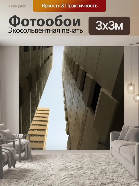 Фотообои Тавила