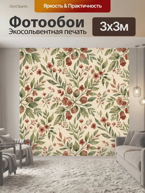 Фотообои Тропические ветви с цветами