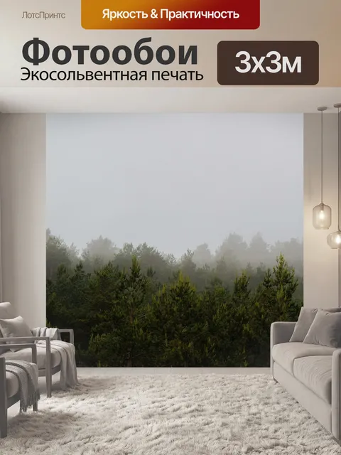 Фотообои Гора