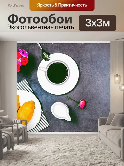 Фотообои Акварель