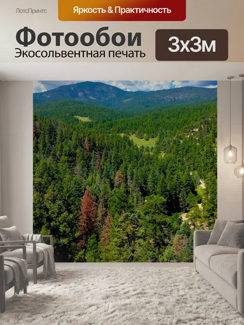 Фотообои Природа