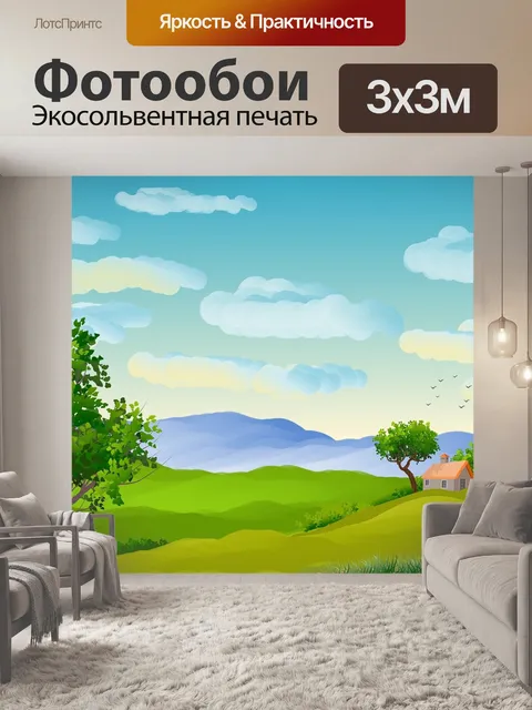 Фотообои Иллюстрация