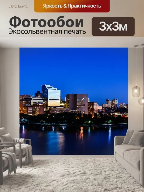Фотообои Город