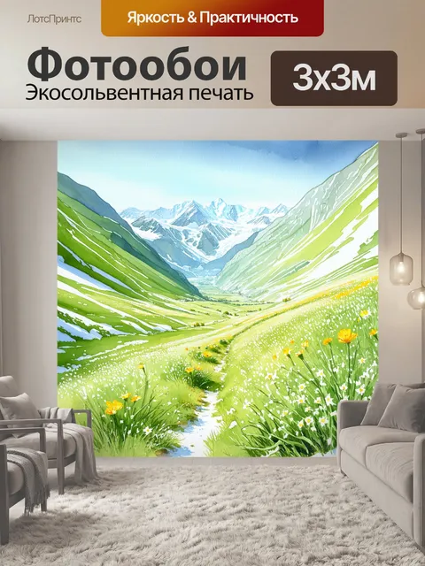 Фотообои долина под эльбрусом в весенний период, где начинают проклёвываться первые цветы среди ещё тающего снега