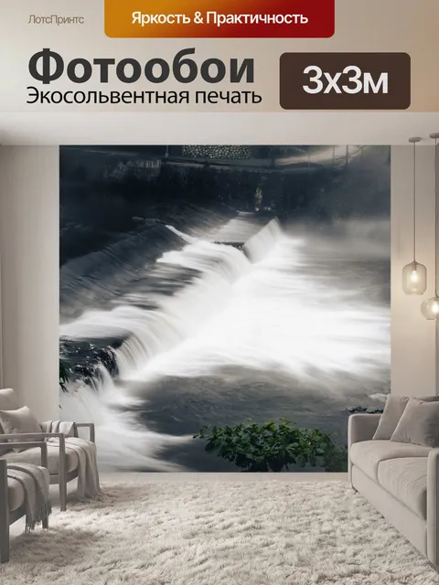 Фотообои Светлая комната