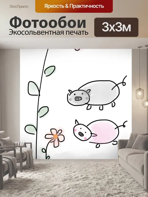 Фотообои Свинья