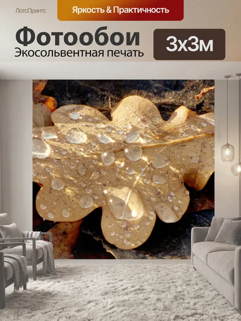 Фотообои Природа