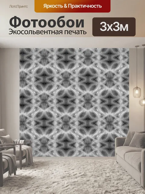 Фотообои Черно-белые узорной бумаги (5)