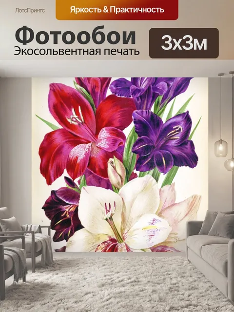 Фотообои Цветочное красочное винтажное искусство