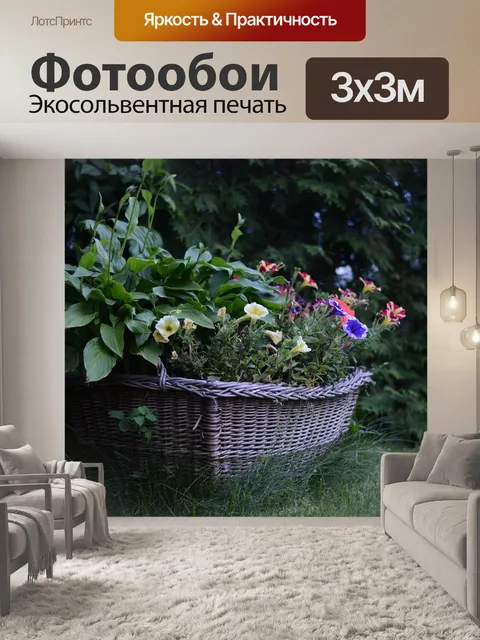 Фотообои Сады